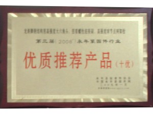 资质荣誉