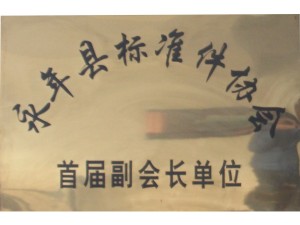 资质荣誉