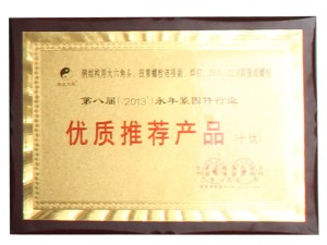 资质荣誉