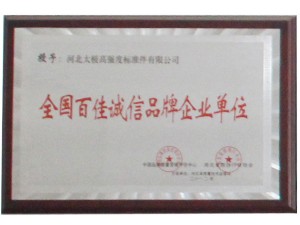 资质荣誉